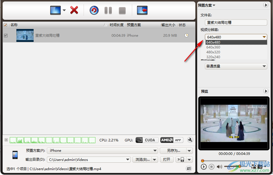 ImTOO iPhone Video Converter(iPhone视频转换工具)
