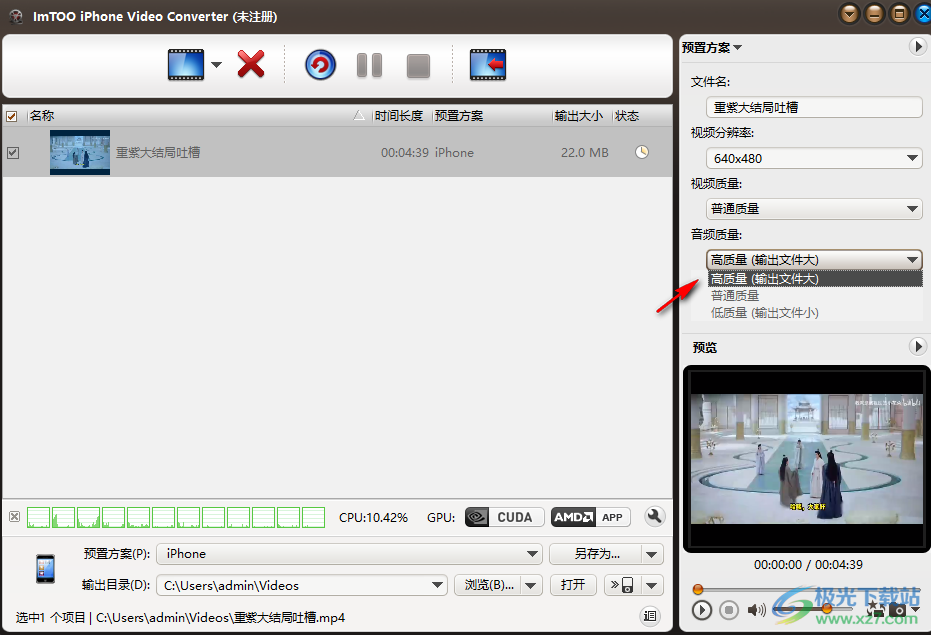 ImTOO iPhone Video Converter(iPhone视频转换工具)