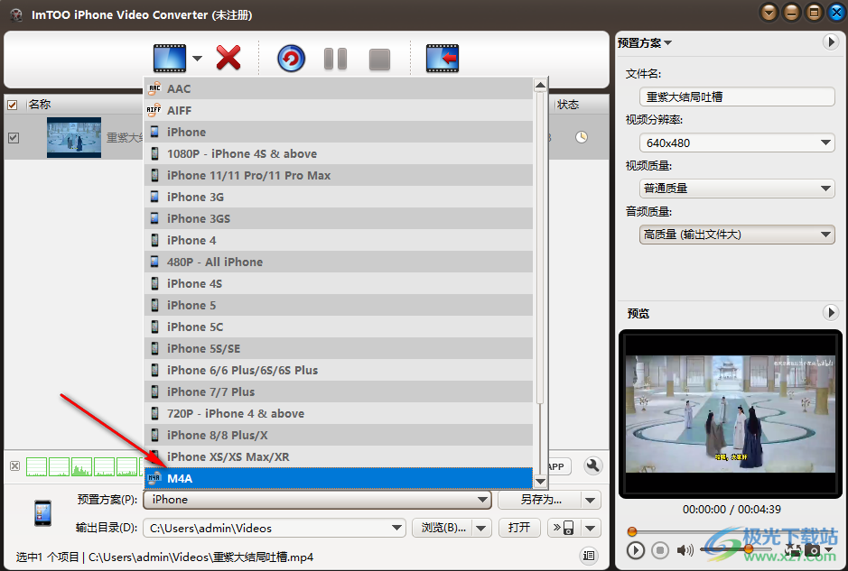 ImTOO iPhone Video Converter(iPhone视频转换工具)