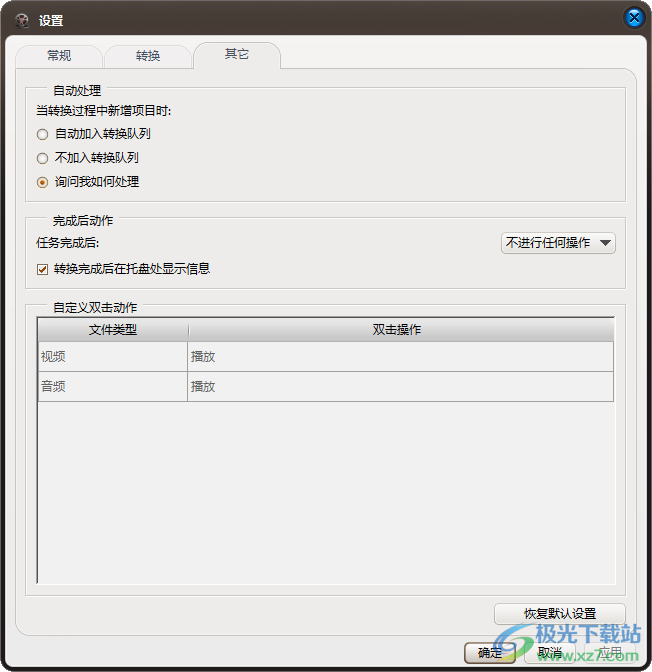 ImTOO iPhone Video Converter(iPhone视频转换工具)