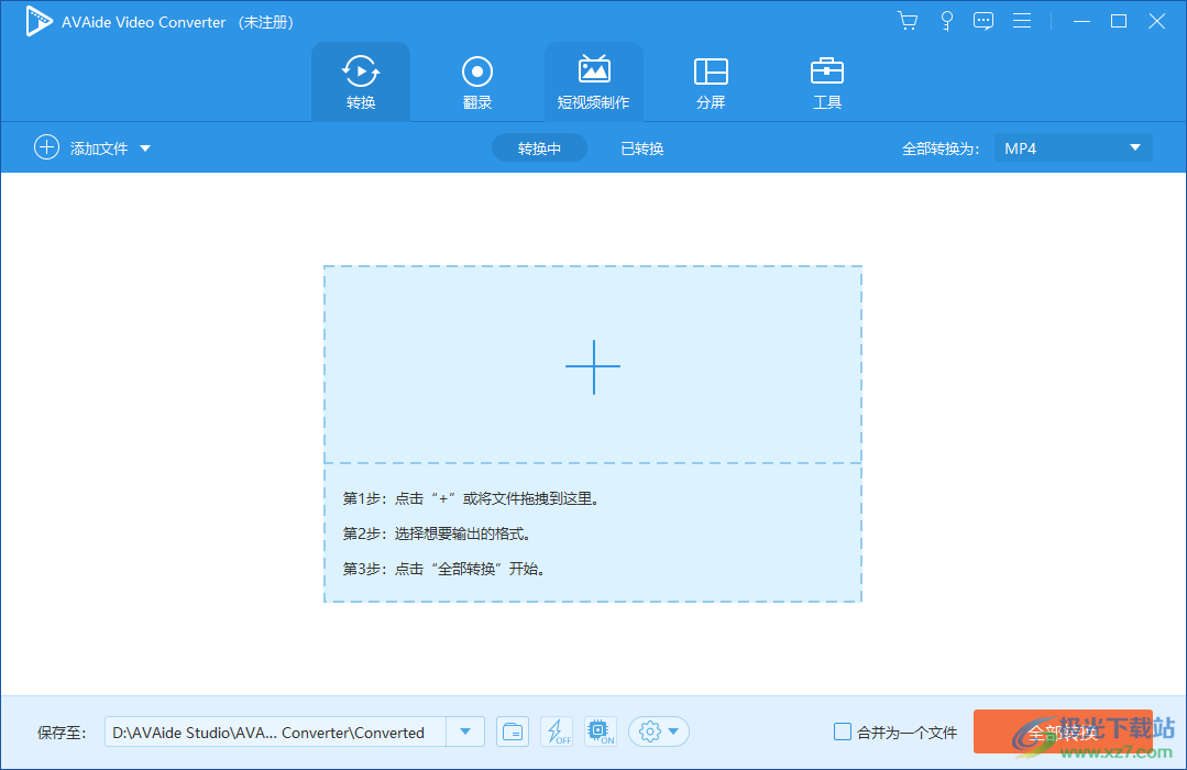 AVAide Video Converter(视频转换工具)