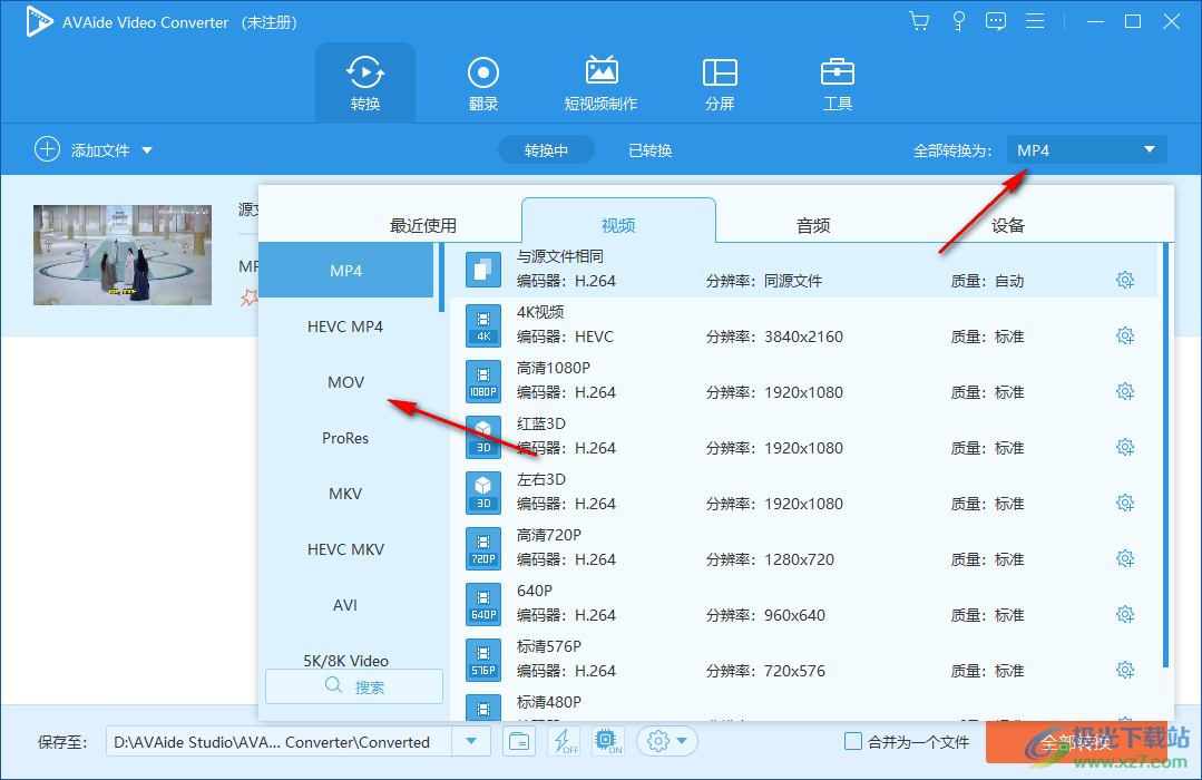 AVAide Video Converter(视频转换工具)