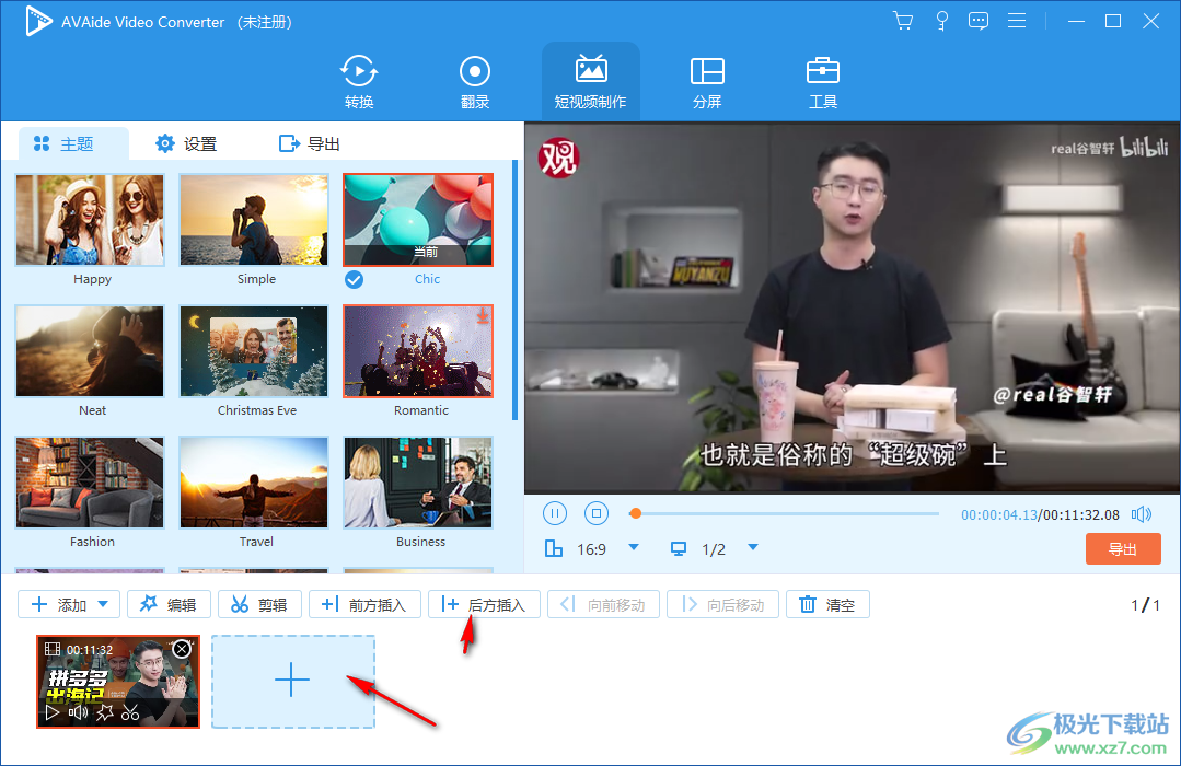 AVAide Video Converter(视频转换工具)