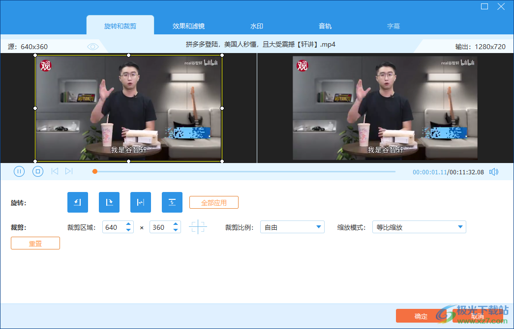 AVAide Video Converter(视频转换工具)