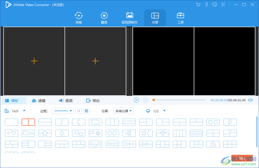 AVAide Video Converter(视频转换工具)
