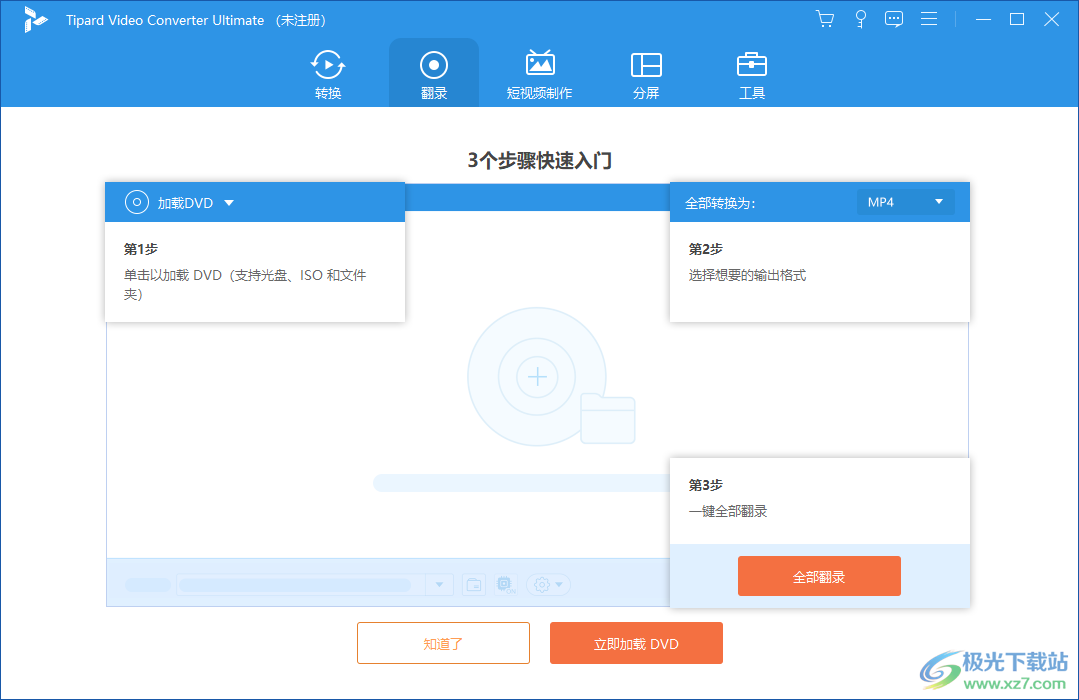 Tipard Video Converter Ultimate(视频转换器)