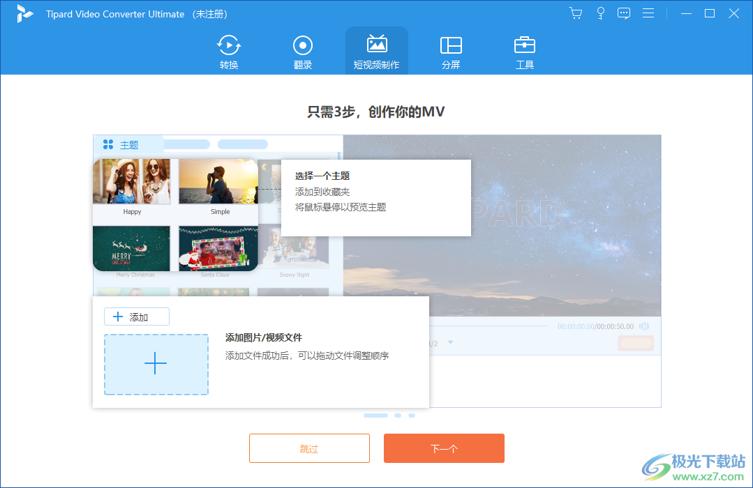 Tipard Video Converter Ultimate(视频转换器)
