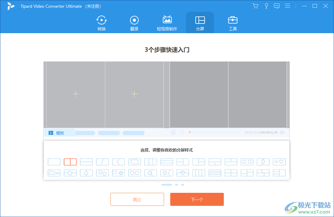 Tipard Video Converter Ultimate(视频转换器)