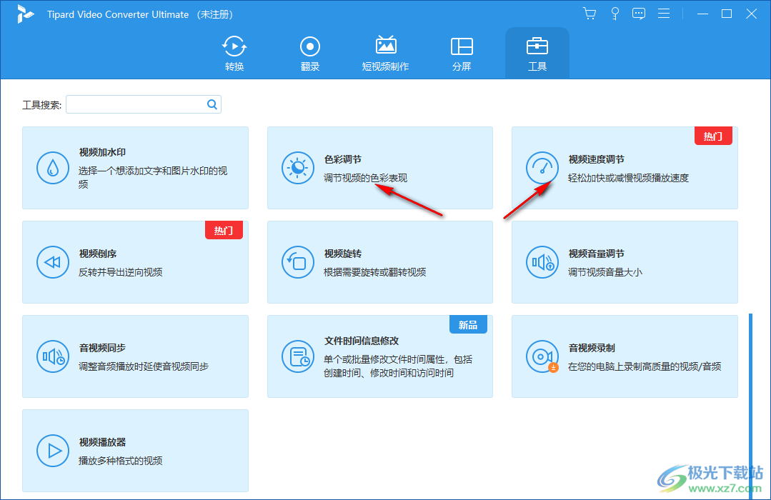 Tipard Video Converter Ultimate(视频转换器)