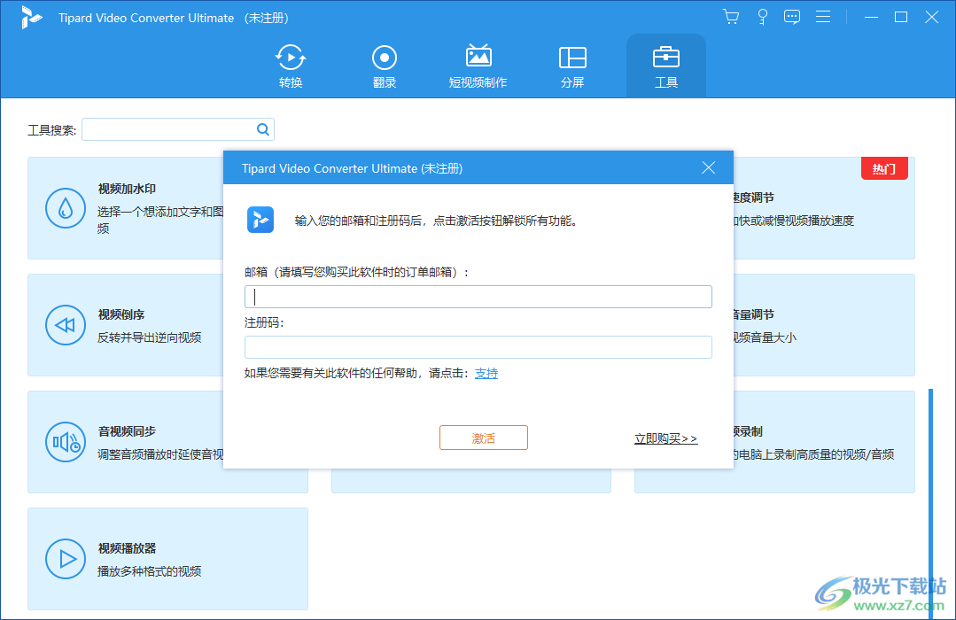 Tipard Video Converter Ultimate(视频转换器)