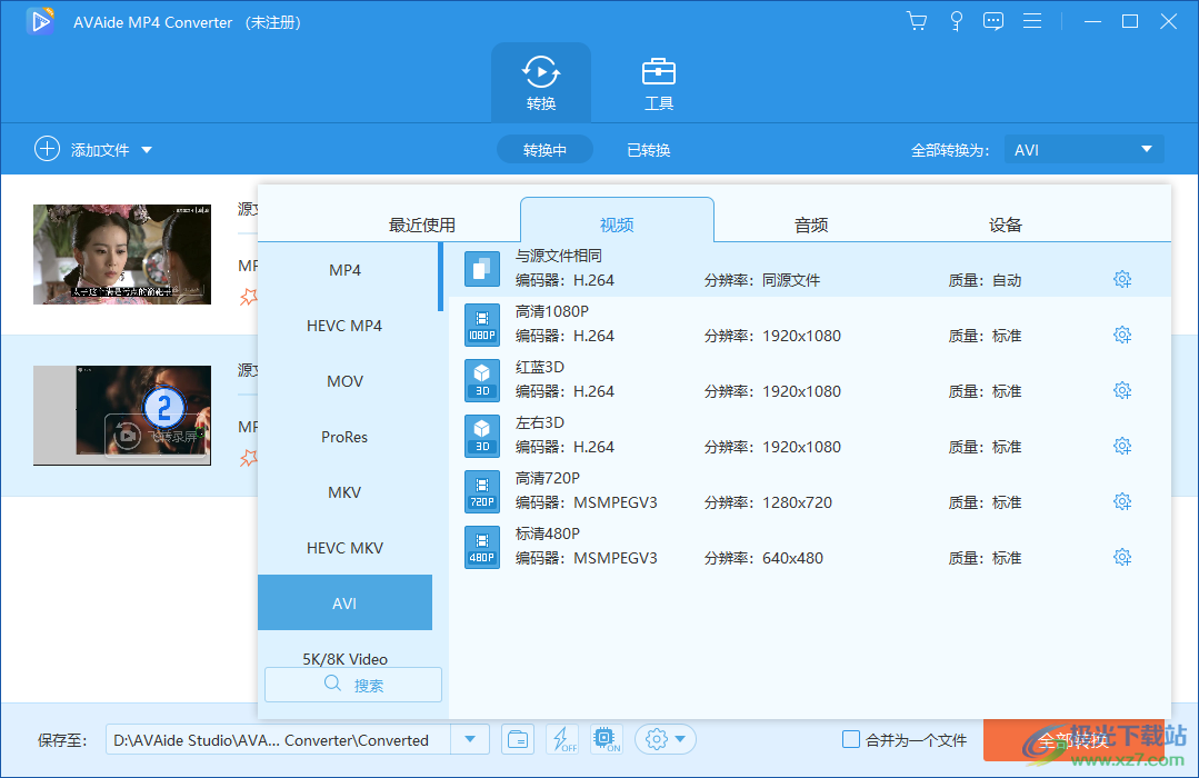 AVAide MP4 Converter(MP4视频转换工具)