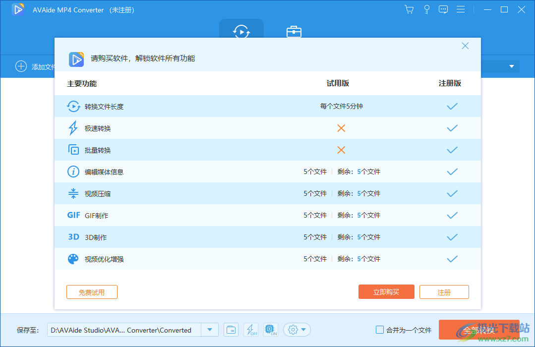 AVAide MP4 Converter(MP4视频转换工具)
