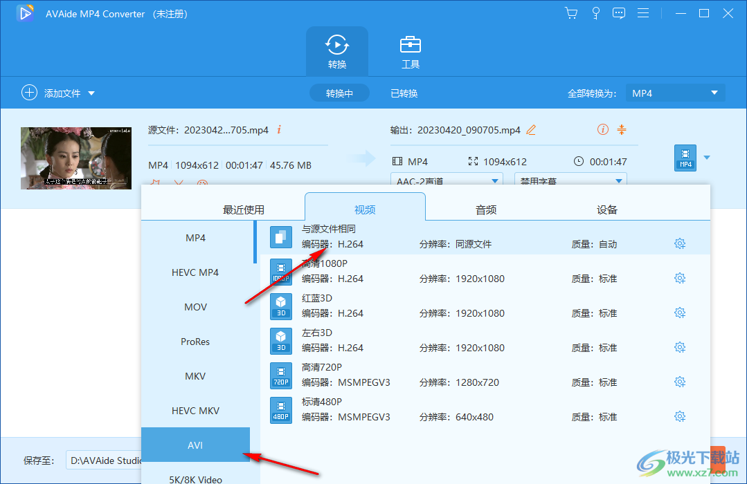 AVAide MP4 Converter(MP4视频转换工具)