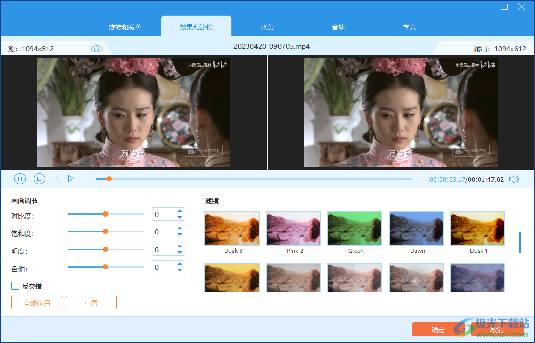 AVAide MP4 Converter(MP4视频转换工具)