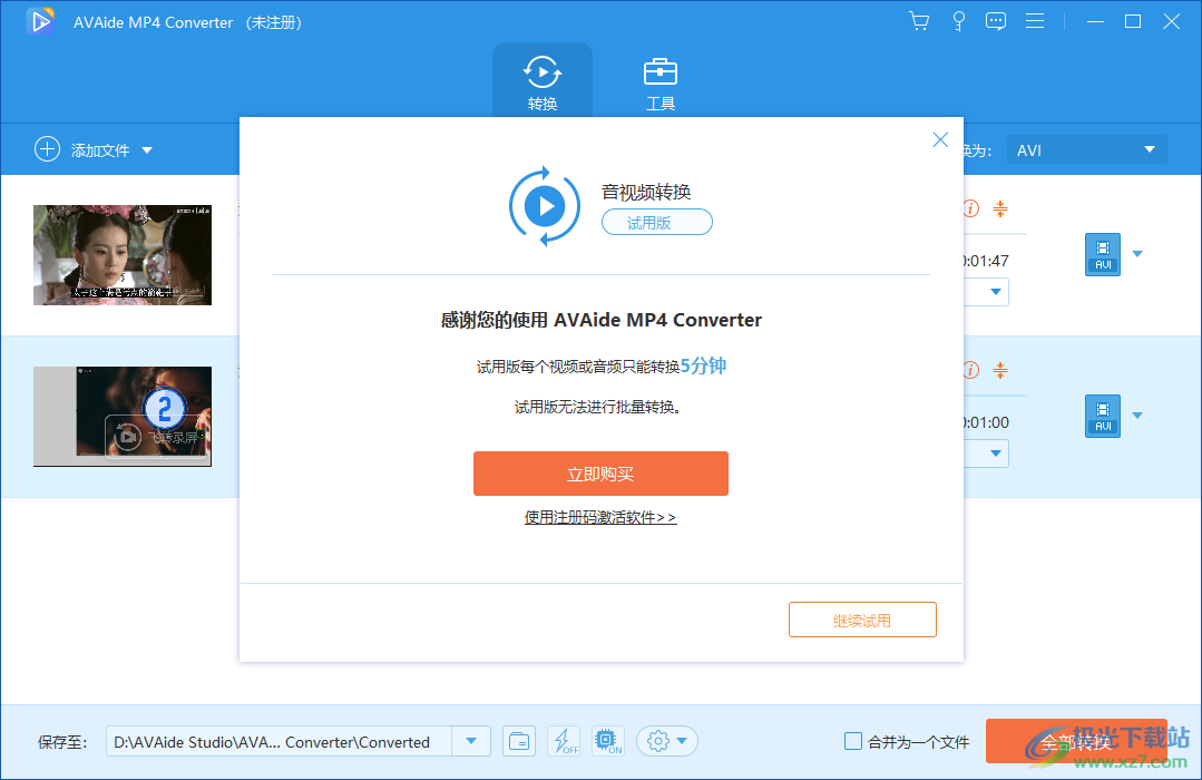 AVAide MP4 Converter(MP4视频转换工具)