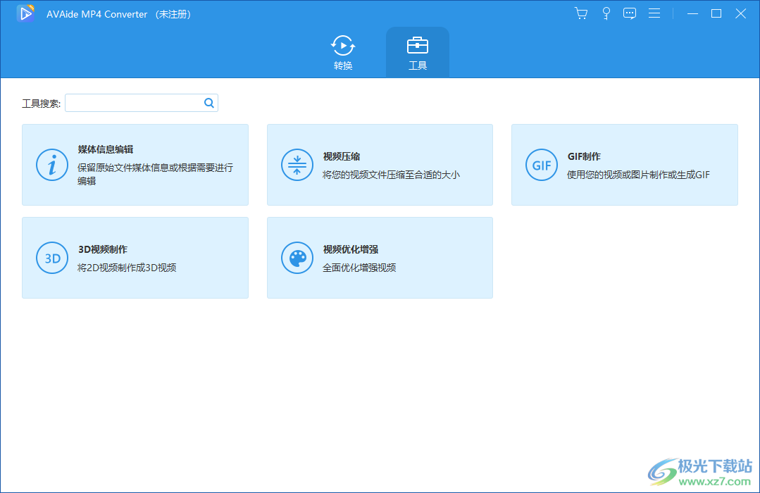 AVAide MP4 Converter(MP4视频转换工具)