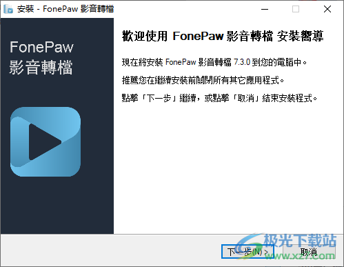 FonePaw Video Converter Ultimate(音视频转换器)