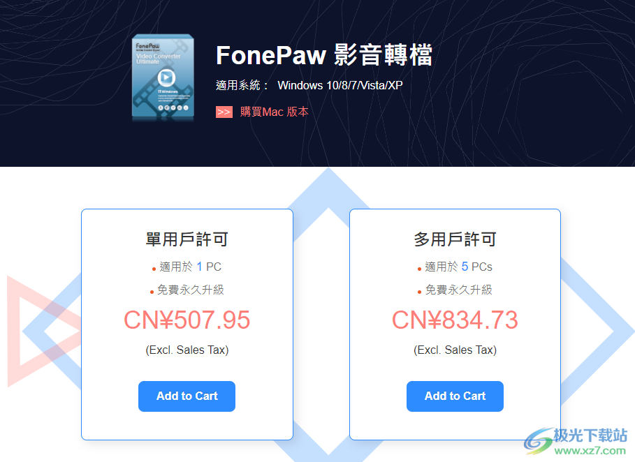 FonePaw Video Converter Ultimate(音视频转换器)