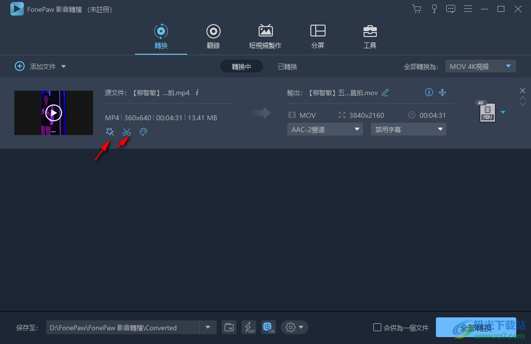 FonePaw Video Converter Ultimate(音视频转换器)