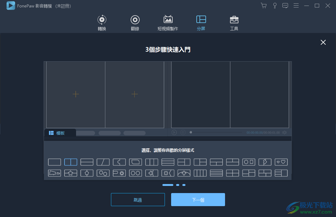 FonePaw Video Converter Ultimate(音视频转换器)