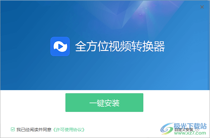 全方位视频转换器