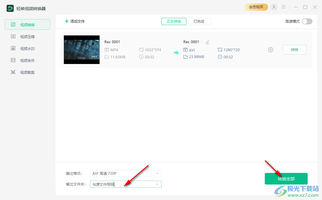 轻映视频转换器