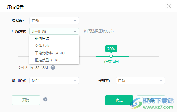 轻映视频转换器