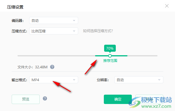 轻映视频转换器