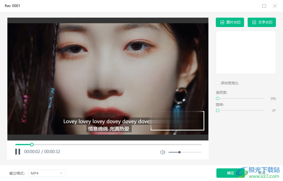 轻映视频转换器