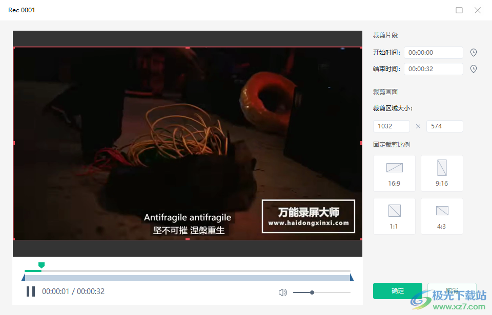 轻映视频转换器