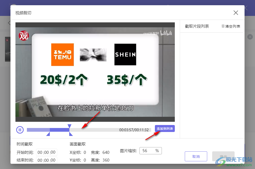 麦思动视频转换器
