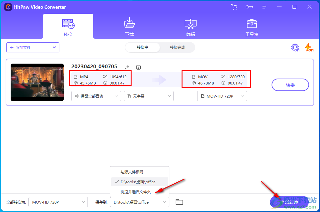 HitPaw Video Converter(视频转换)