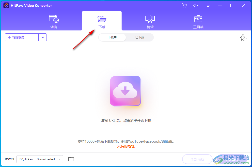 HitPaw Video Converter(视频转换)
