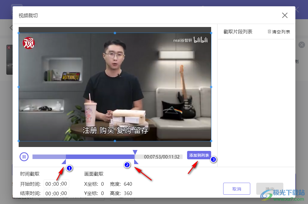 烁光视频转换器