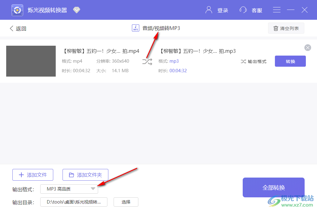 烁光视频转换器