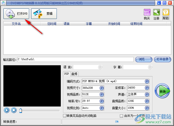 易杰DVD转PSP转换器