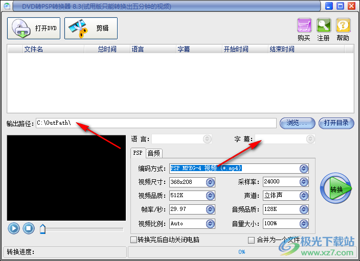 易杰DVD转PSP转换器