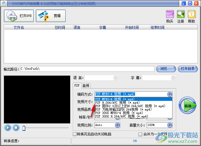 易杰DVD转PSP转换器