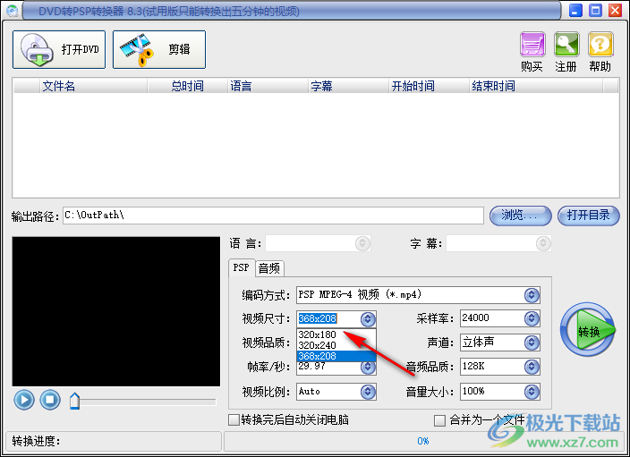 易杰DVD转PSP转换器
