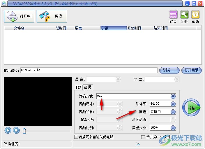 易杰DVD转PSP转换器