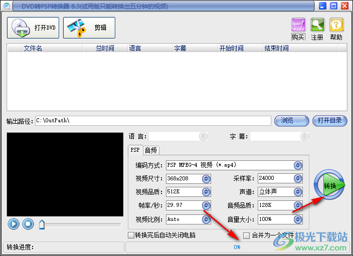 易杰DVD转PSP转换器