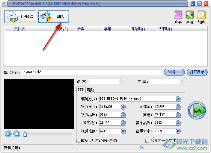 易杰DVD转PSP转换器