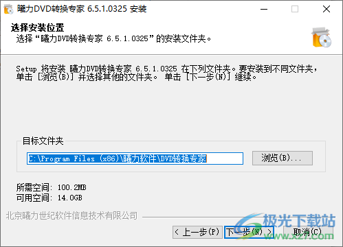 曦力DVD转换专家