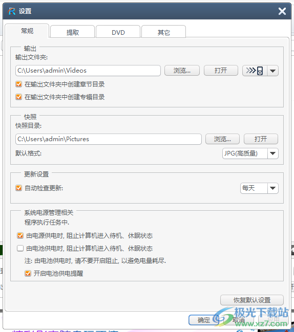 曦力DVD转换专家