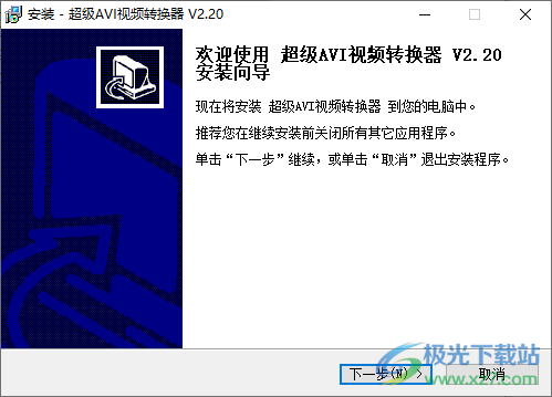 超级AVI视频转换器(AVI视频转换工具)