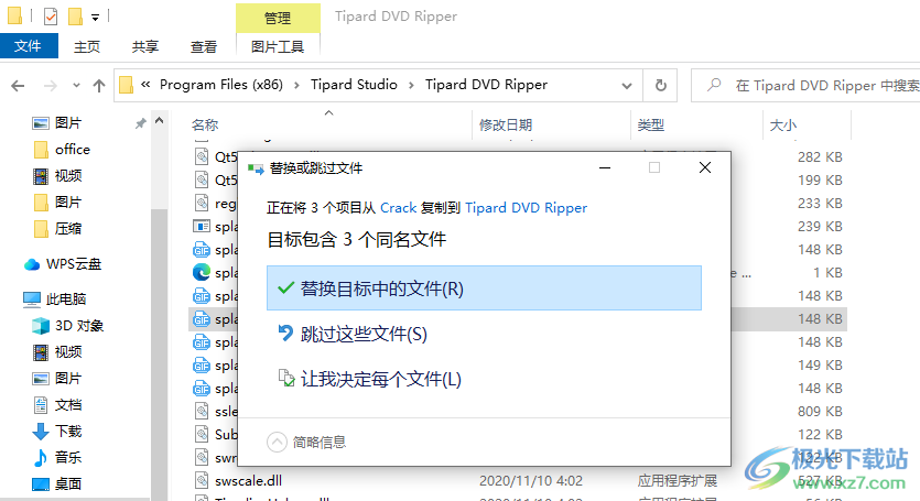 Tipard DVD Ripper破解版(dvd翻录软件)