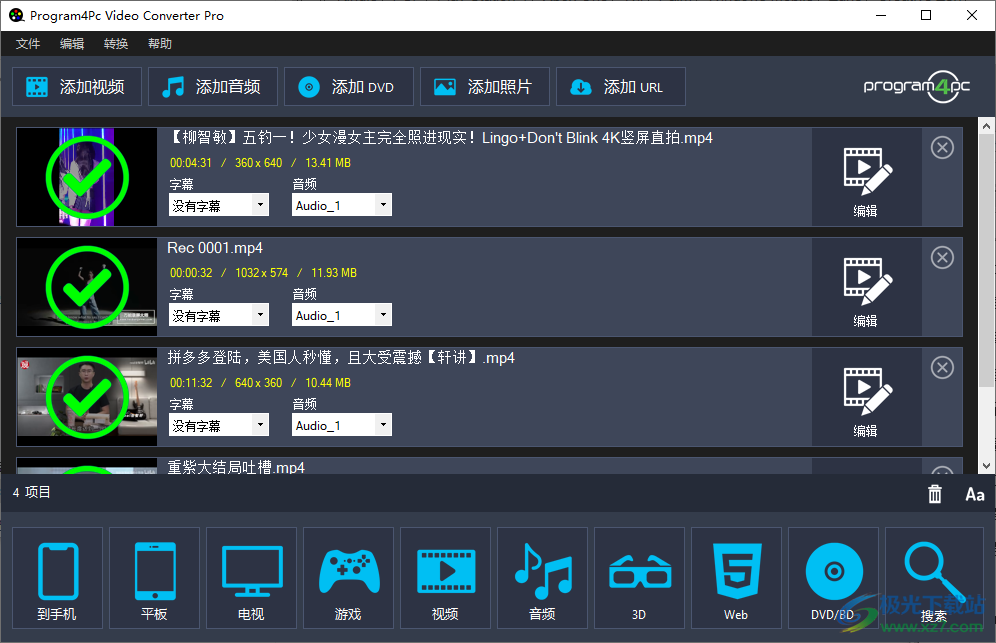 Program4Pc video converter pro(<a href=