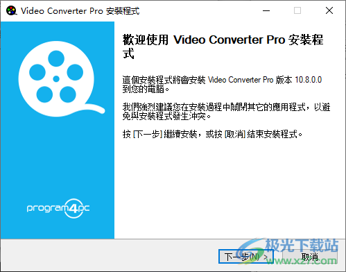 Program4Pc video converter pro(视频格式转换器)