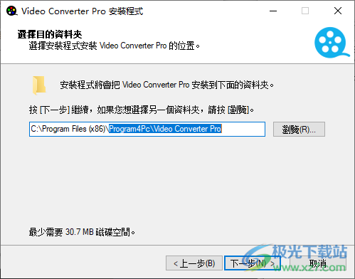 Program4Pc video converter pro(视频格式转换器)