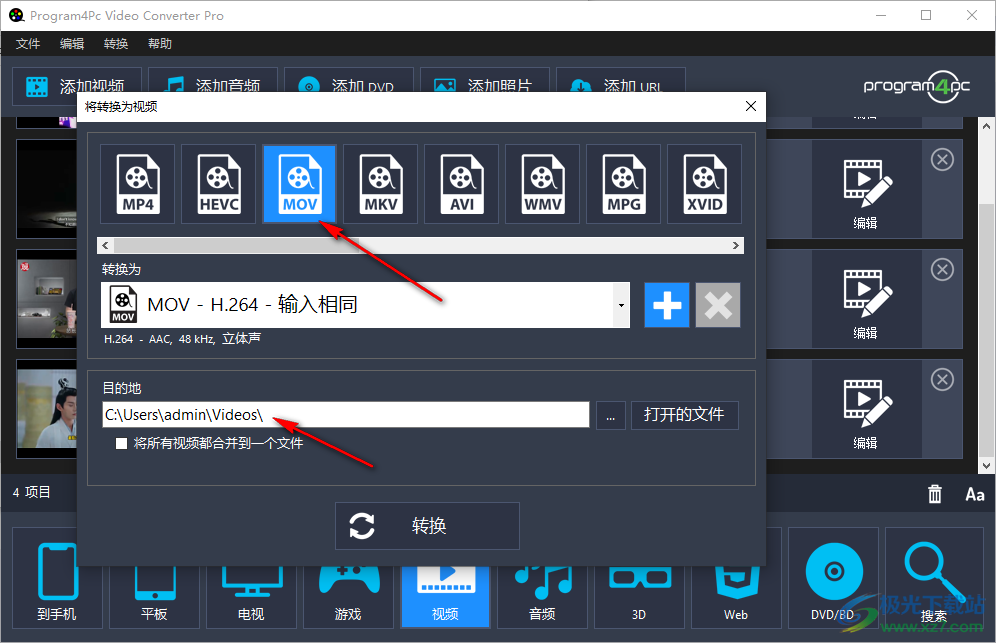 Program4Pc video converter pro(视频格式转换器)